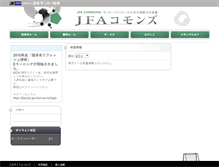 Tablet Screenshot of commons.jfa.or.jp