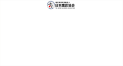 Desktop Screenshot of jfa.gr.jp